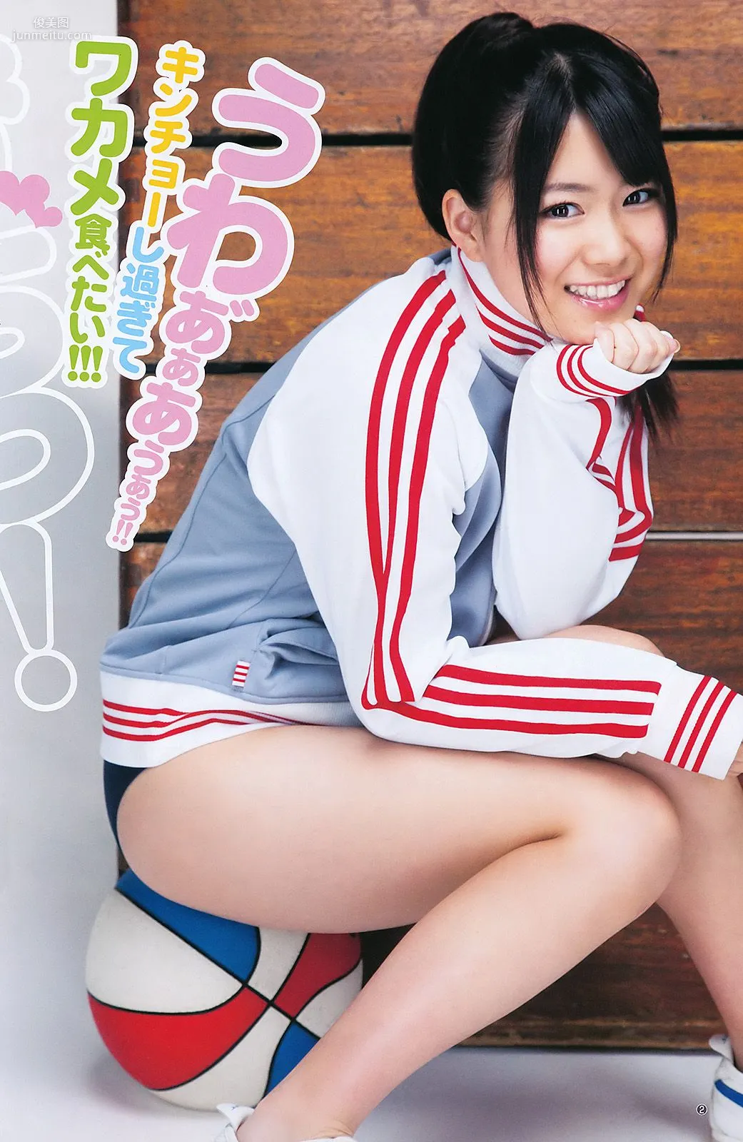 渡辺麻友 山内鈴蘭 [Weekly Young Jump] 2011年No.27 寫真雜志 11