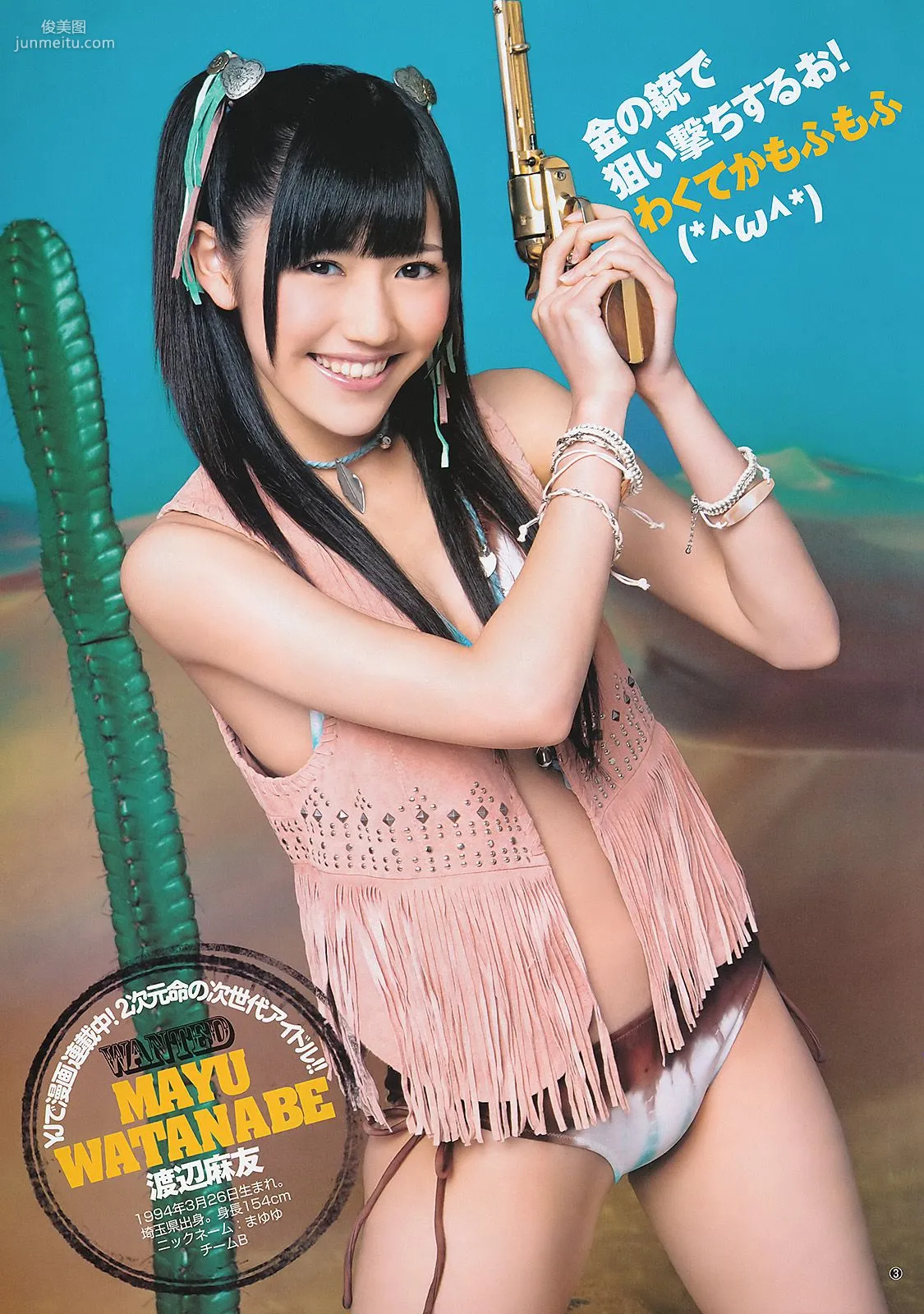 AKB48 松井咲子 [Weekly Young Jump] 2011年No.39 寫真雜志 4