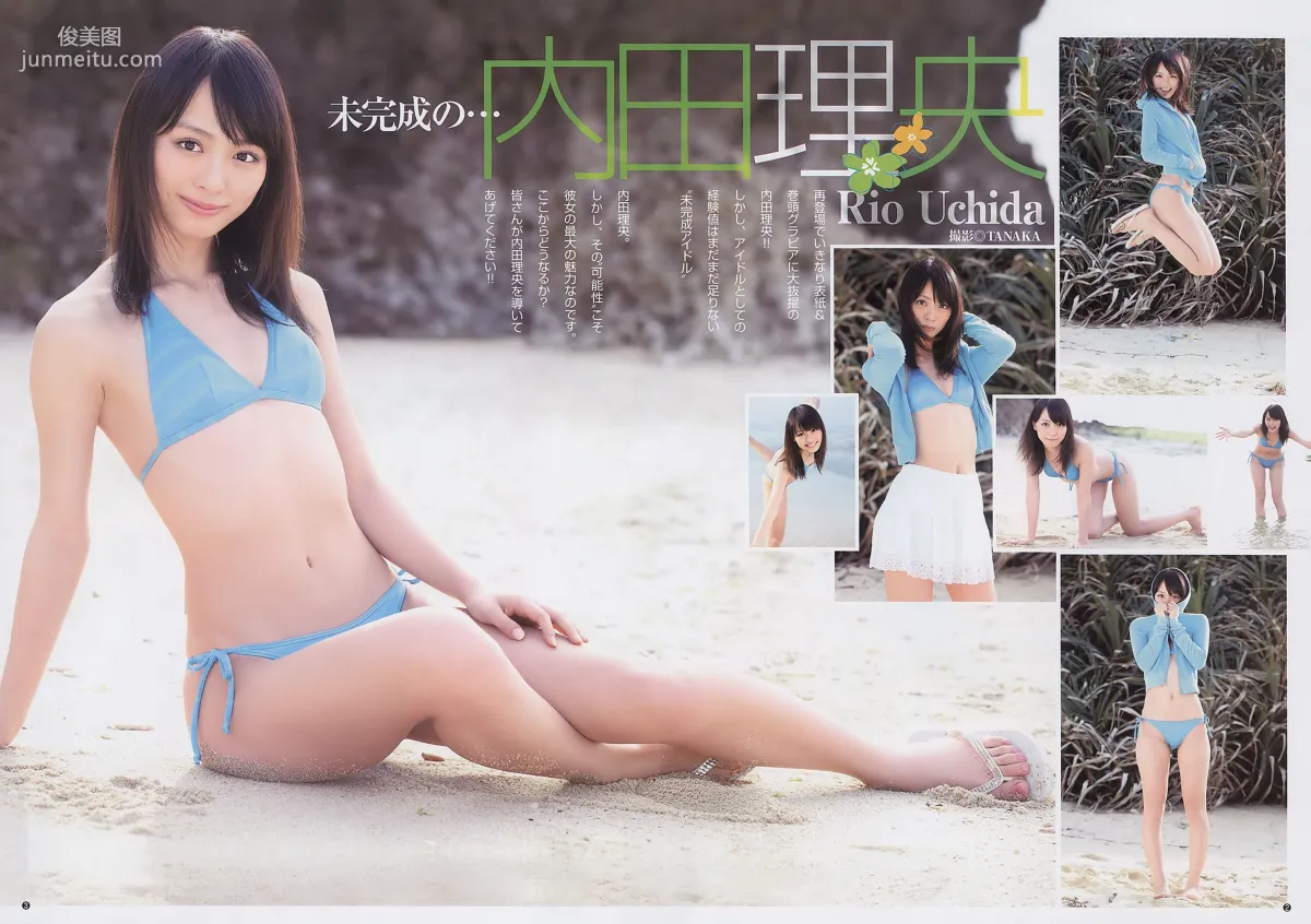 内田理央 池田夏希 [Weekly Young Jump] 2011年No.14 寫真雜志 3