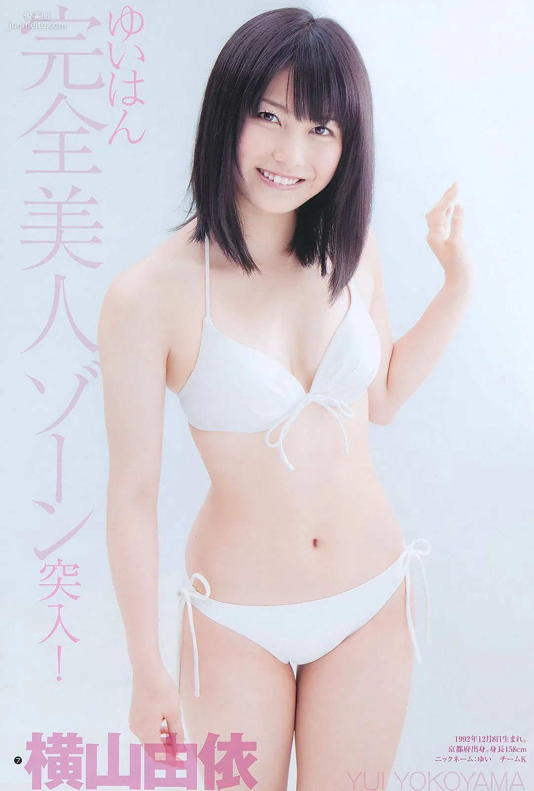 AKB48 YJ7 [Weekly Young Jump] 2011年No.42 寫真雜志 8