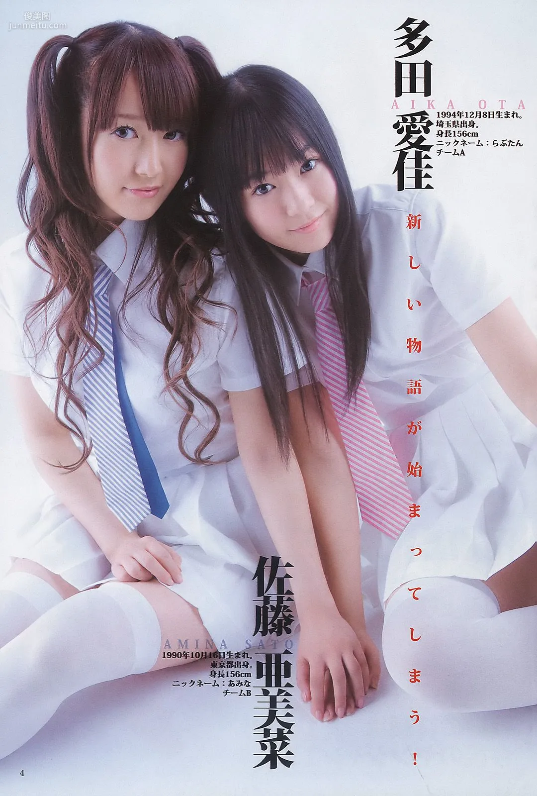 AKB48 荻野可鈴 [Weekly Young Jump] 2011年No.15 寫真雜志 9