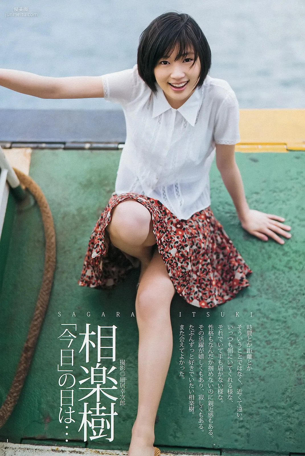 ももいろクローバーZ 相楽樹 たわコレ-たわわコレクション- [Weekly Young Jump] 2013年No.21-22 寫真雜志 7