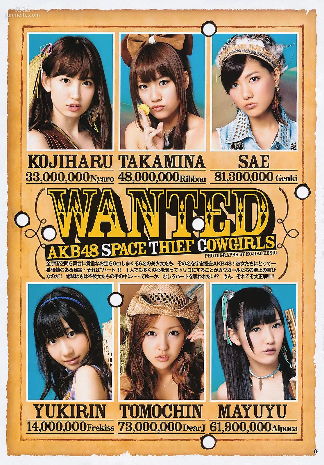 AKB48 松井咲子 [Weekly Young Jump] 2011年No.39 寫真雜志 2