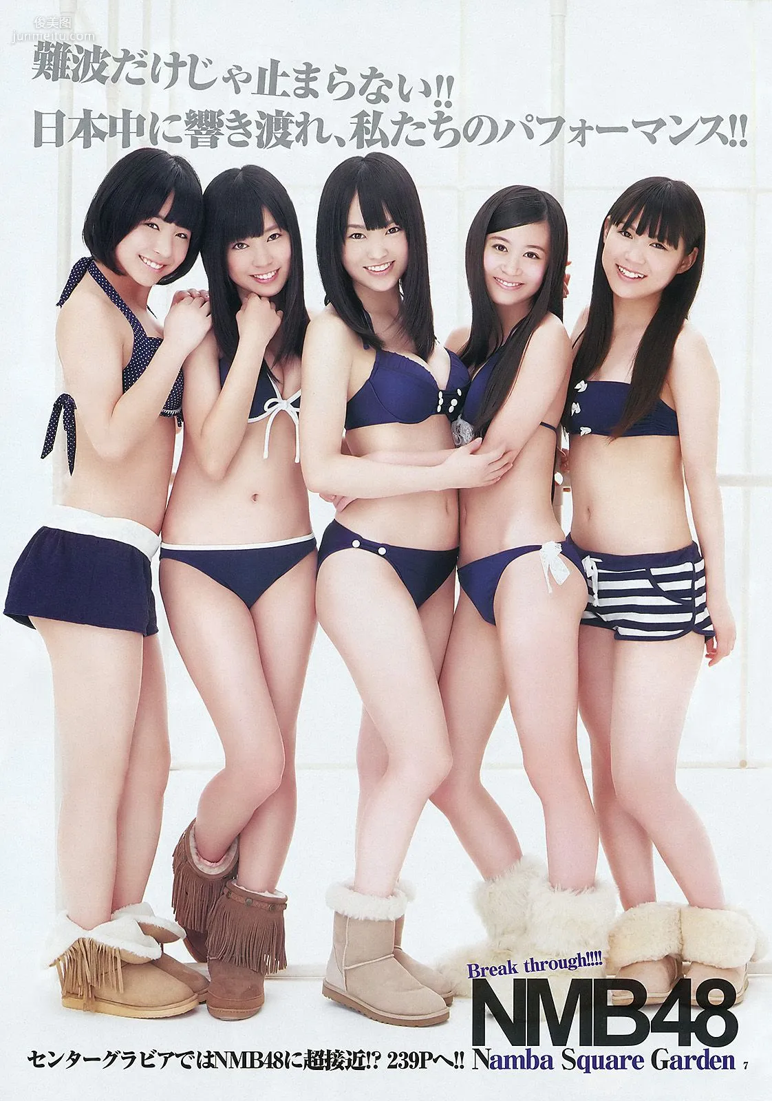 NMB48 立花サキ [Weekly Young Jump] 2012年No.10 寫真雜志 8