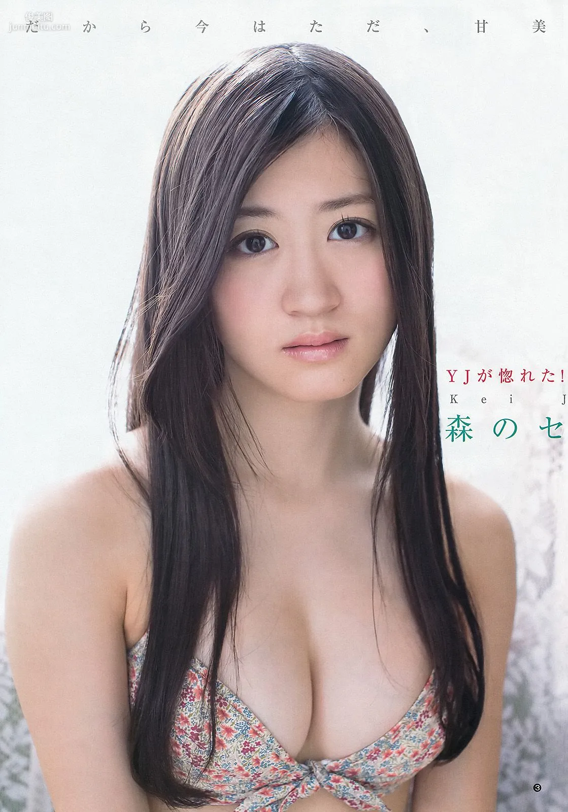 上西恵 山地まり [Weekly Young Jump] 2013年No.44 寫真雜志 4