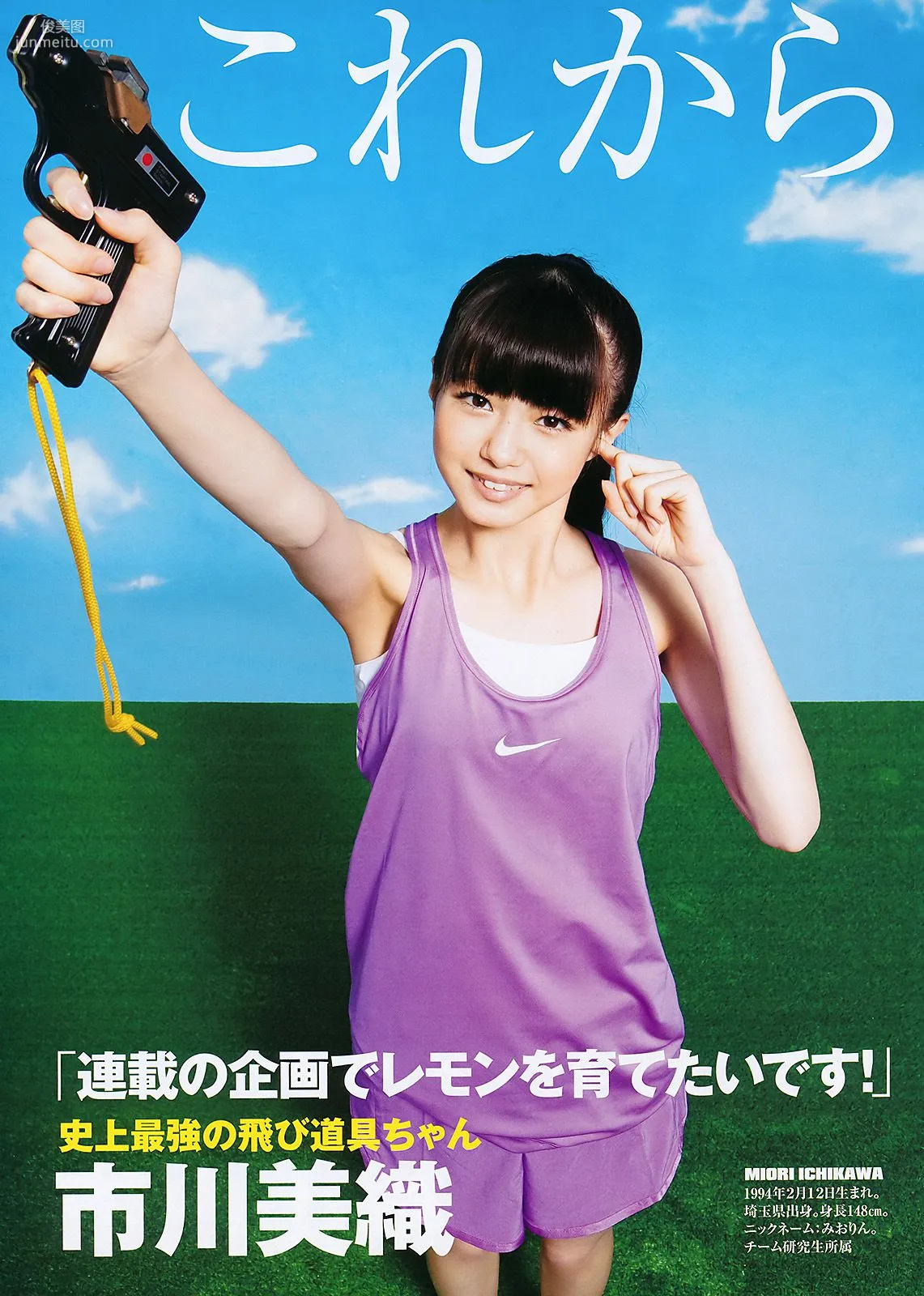 渡辺麻友 山内鈴蘭 [Weekly Young Jump] 2011年No.27 寫真雜志 17