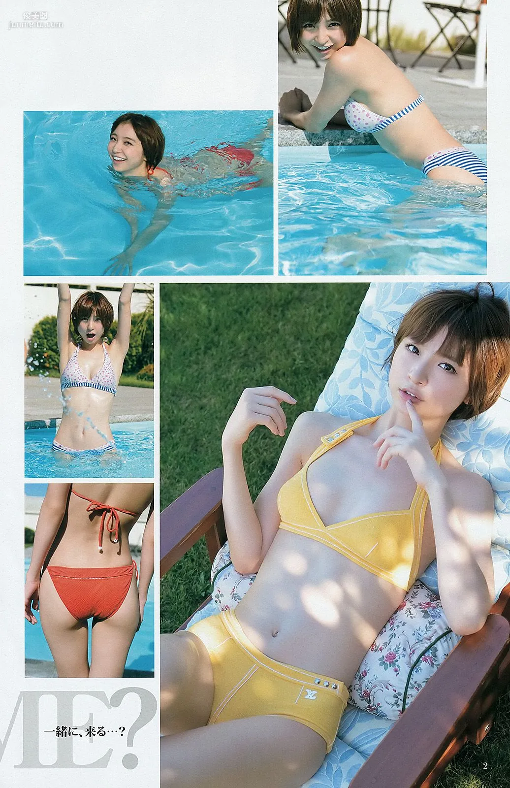 ℃-ute 篠田麻裡子 市川由衣 [Weekly Young Jump] 2012年No.53 寫真雜志 8
