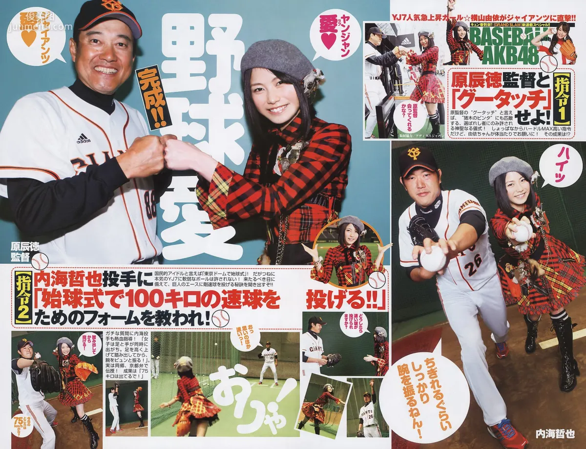 AKB48 岡本玲 [Weekly Young Jump] 2011年No.18-19寫真雜志 11