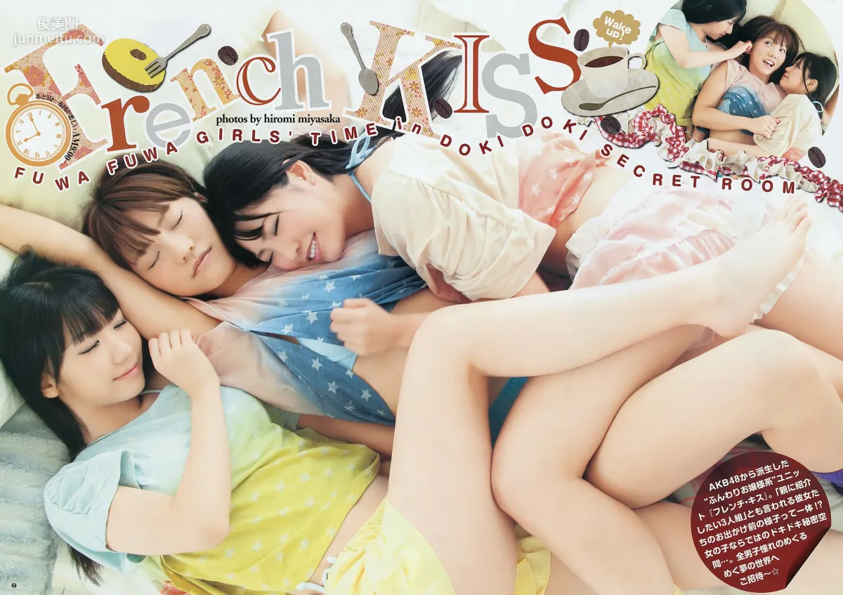 フレンチ･キス 篠田麻裡子 [Weekly Young Jump] 2011年No.52 寫真雜志 3