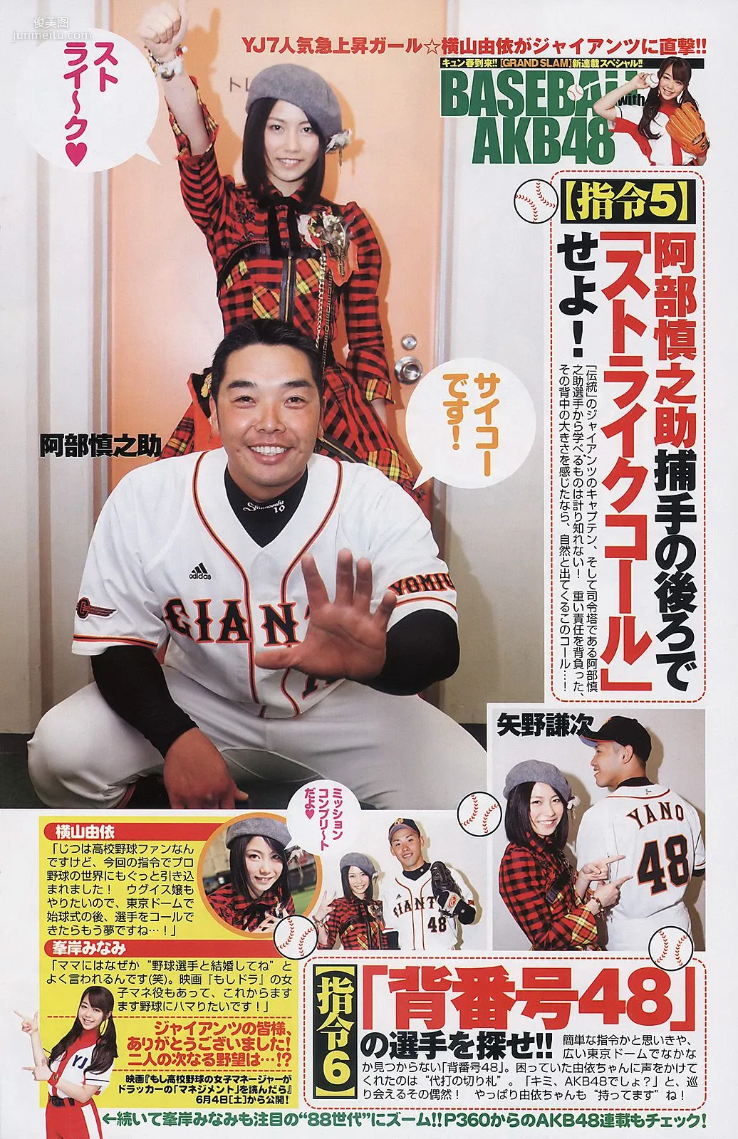 AKB48 岡本玲 [Weekly Young Jump] 2011年No.18-19寫真雜志 13