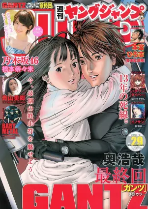 橋本奈々未 青山美郷 BABYMETAL [Weekly Young Jump] 2013年No.29 寫真雜志