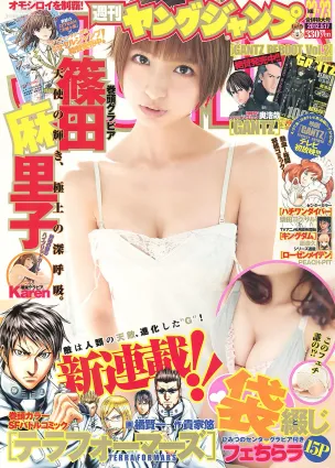 篠田麻裡子 Karen 仁藤みさき 今野杏南 丸高愛実 橘麗美 [Weekly Young Jump] 2012年No.22-23 寫真雜志