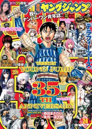 おのののか 高見奈央 YJ×Seventeenモデル [Weekly Young Jump] 2014年No.24 寫真雜志