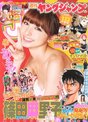 篠田麻裡子 西田麻衣 [Weekly Young Jump] 2011年No.06-07 寫真雜志
