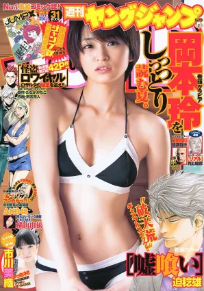 岡本玲 市川美織 [Weekly Young Jump] 2011年No.31 寫真雜志