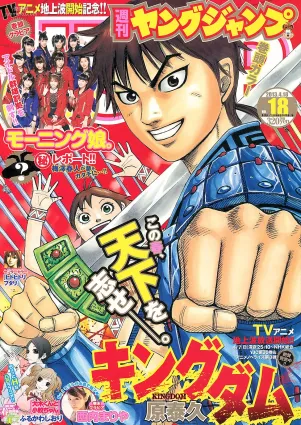 モーニング娘。 西内まりや [Weekly Young Jump] 2013年No.18 寫真雜志