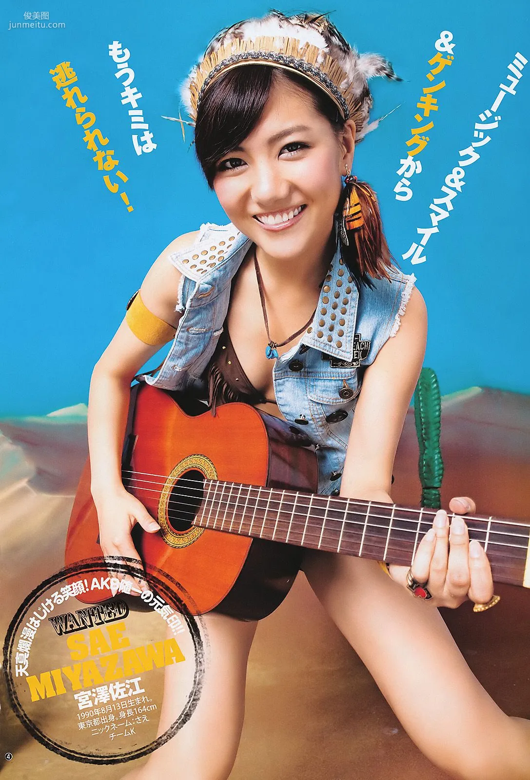 AKB48 松井咲子 [Weekly Young Jump] 2011年No.39 寫真雜志 5