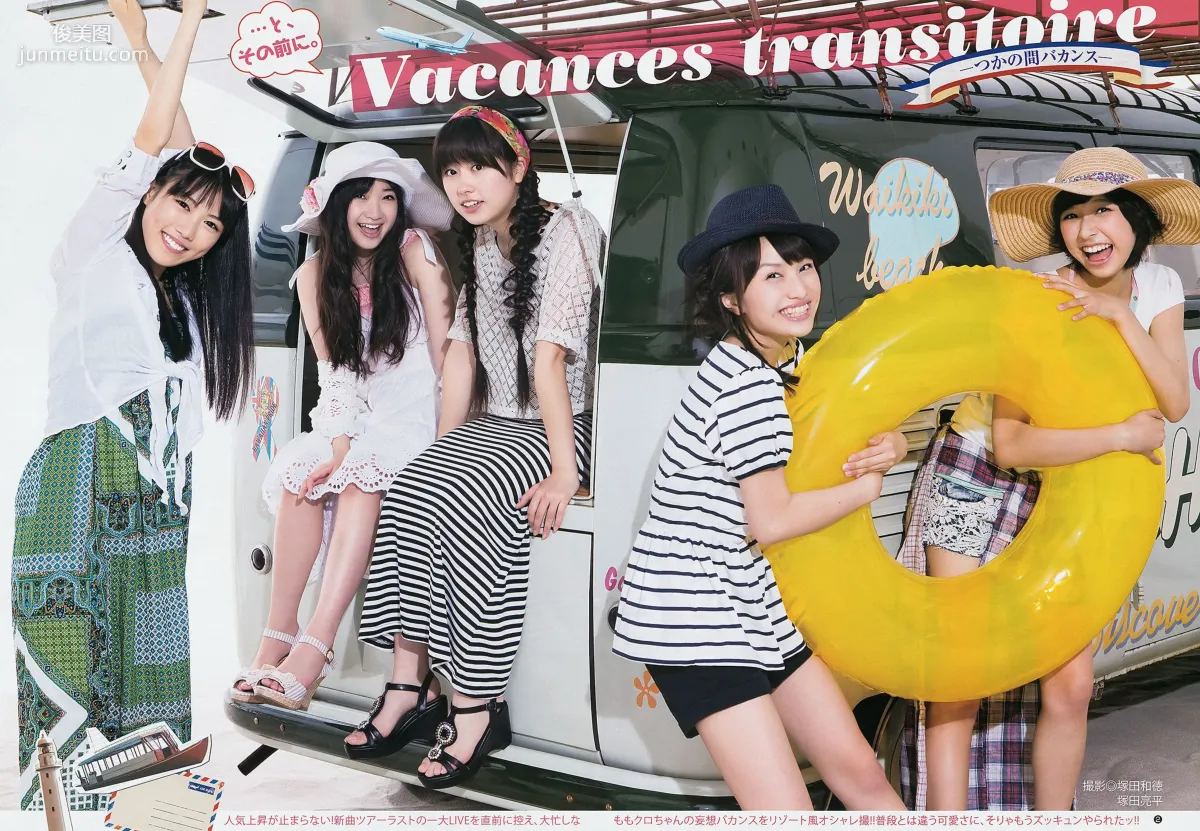 ももいろクローバーＺ 和田絵莉 [Weekly Young Jump] 2012年No.36 寫真雜志 3