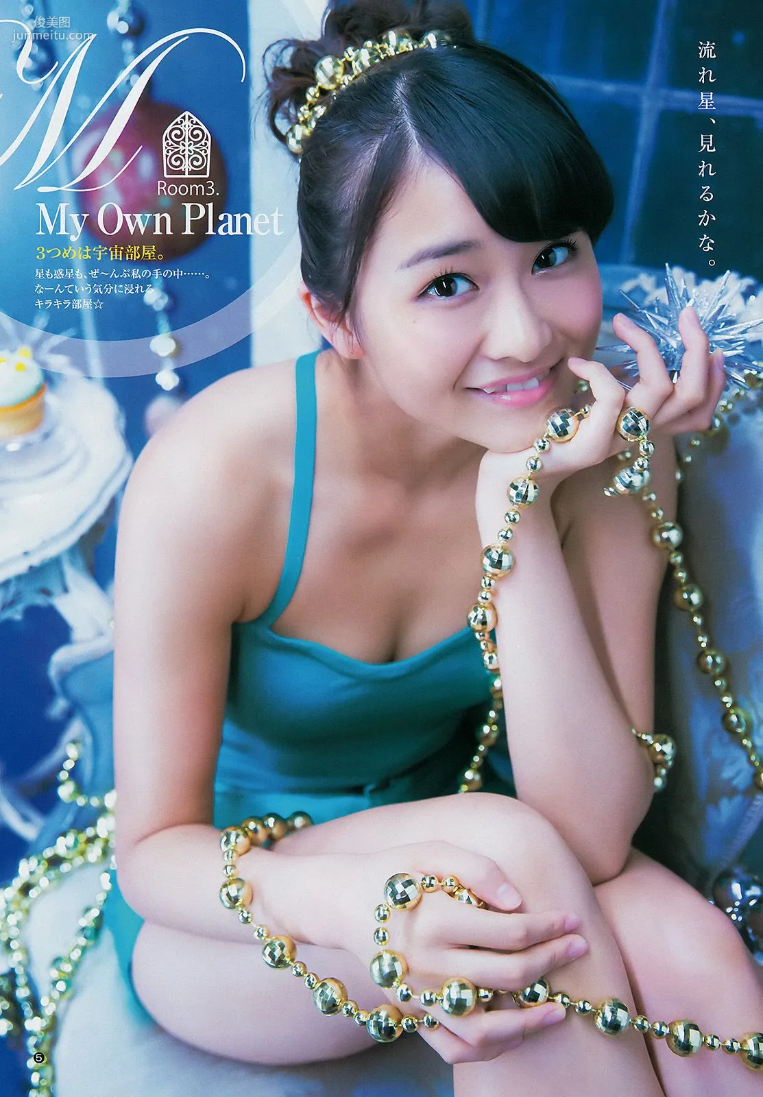 和田彩花 ヴァネッサ･パン [Weekly Young Jump] 2014年No.46 寫真雜志 6