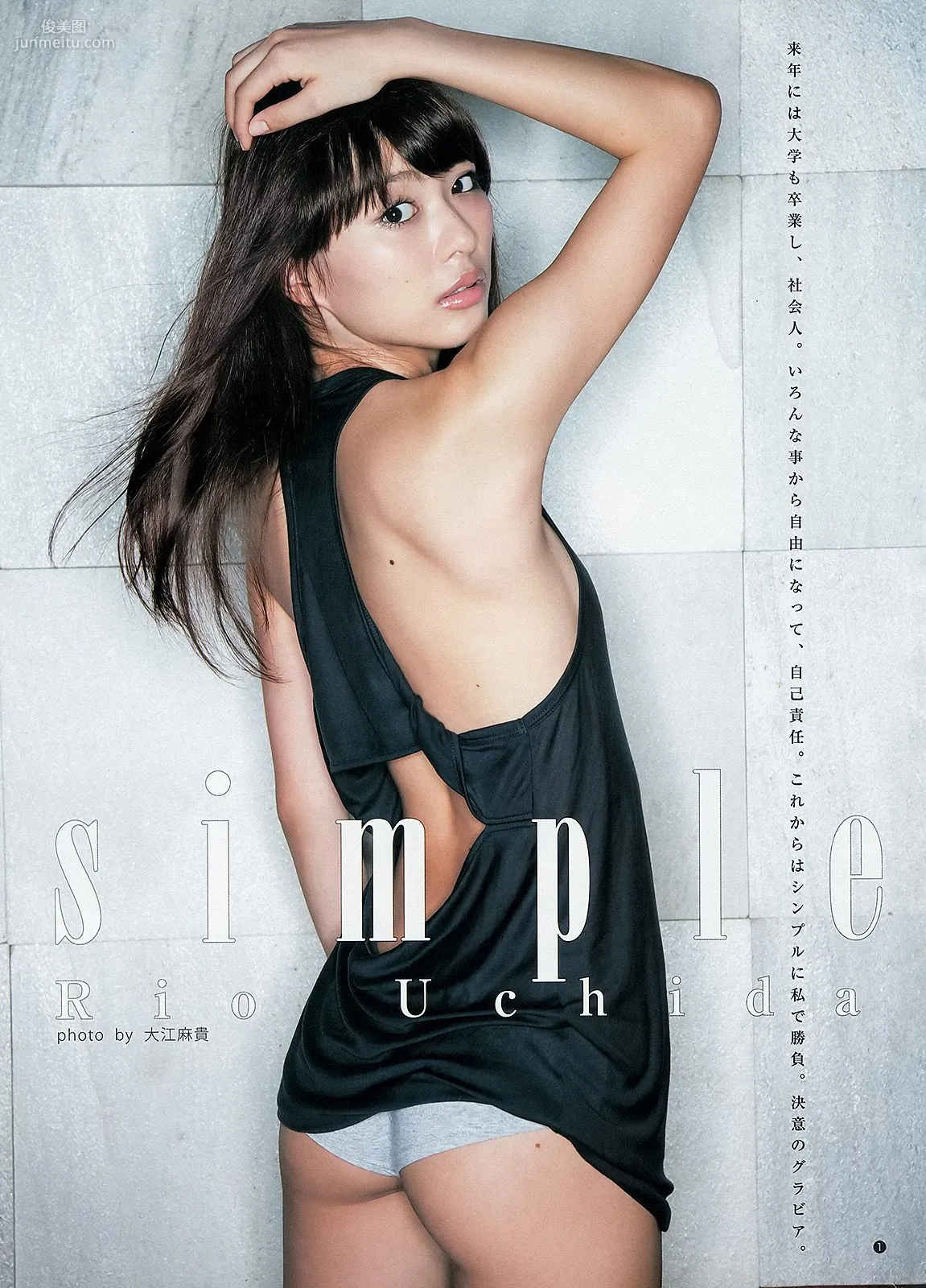 岩﨑名美 内田理央 [Weekly Young Jump] 2013年No.35 寫真雜志 9
