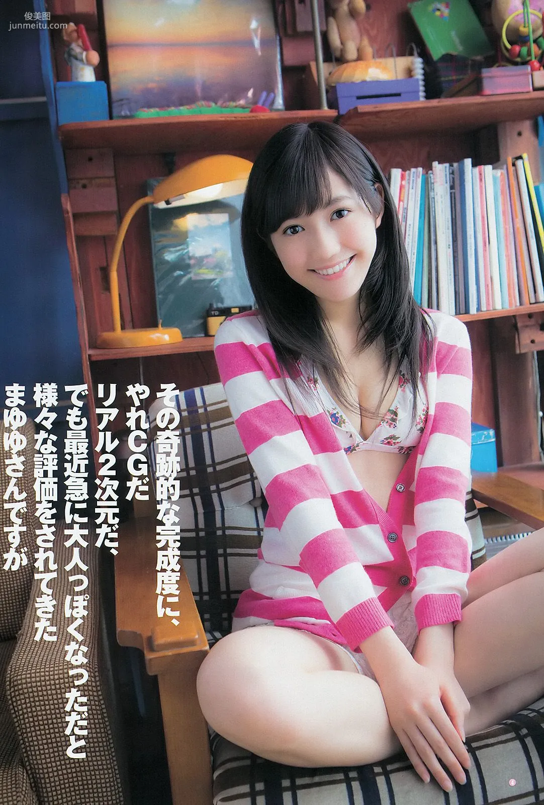 渡辺麻友 山本彩 [Weekly Young Jump] 2012年No.52 寫真雜志 5