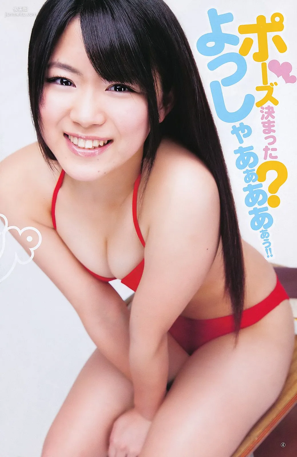 渡辺麻友 山内鈴蘭 [Weekly Young Jump] 2011年No.27 寫真雜志 13