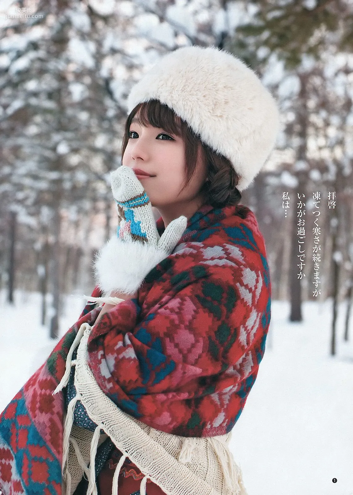 篠崎愛 アオハル [Weekly Young Jump] 2012年No.11 寫真雜志 2