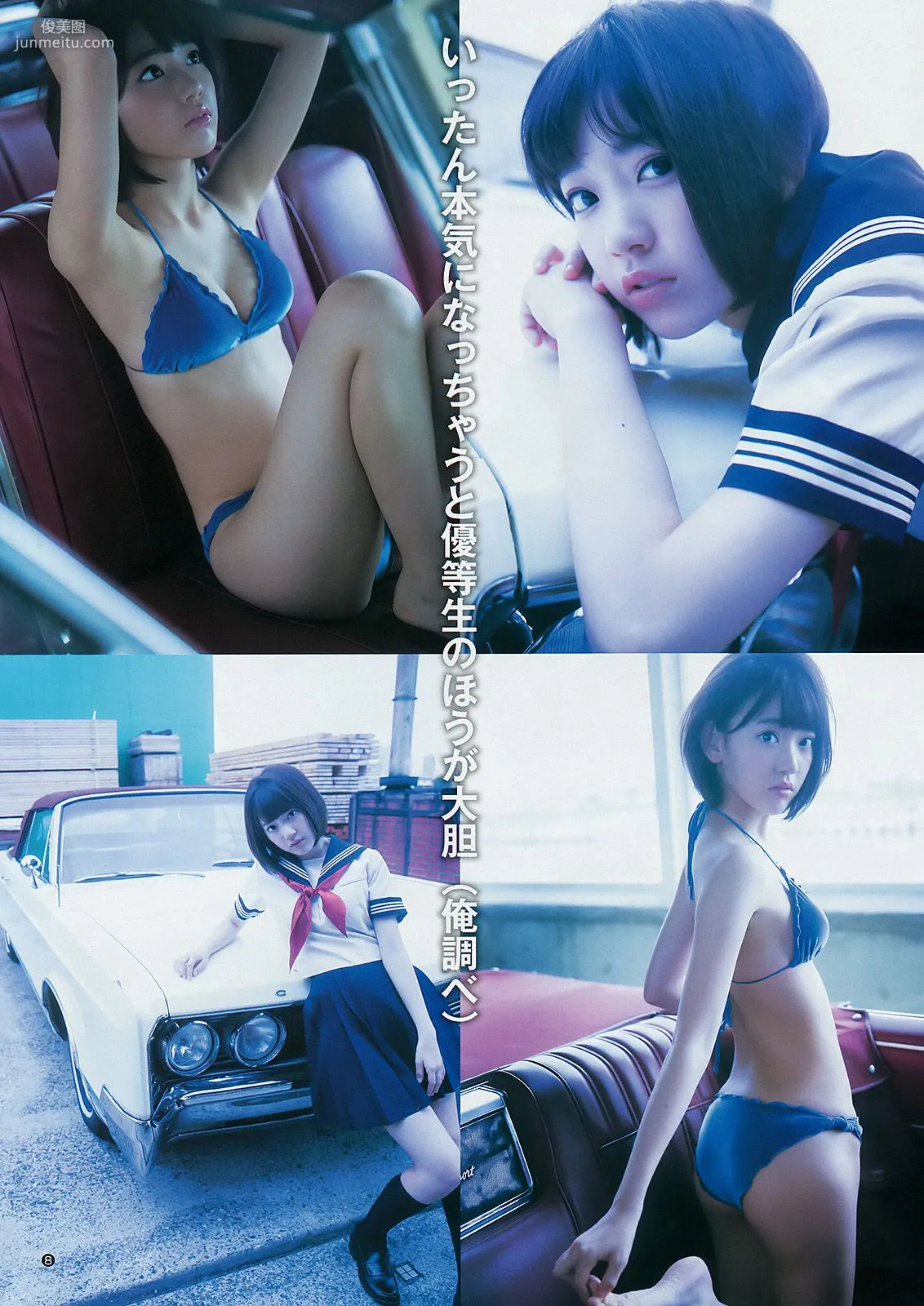 宮脇咲良 おのののか [Weekly Young Jump] 2014年No.39 寫真雜志 10