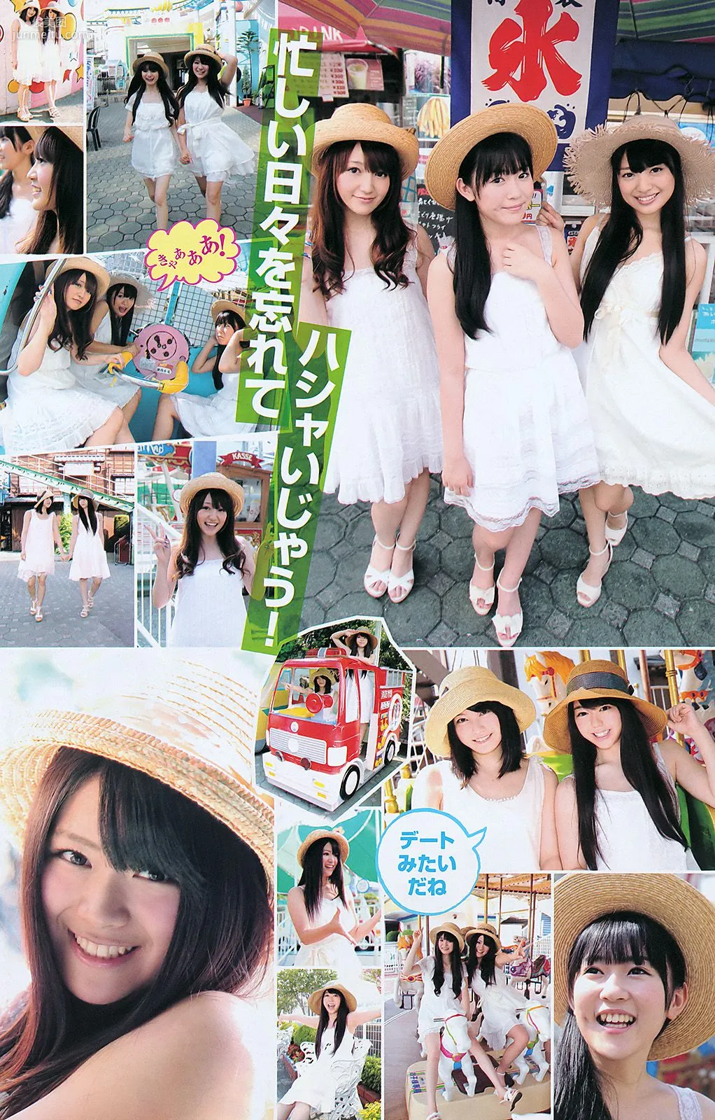 AKB48 YJ7 [Weekly Young Jump] 2011年No.42 寫真雜志 11