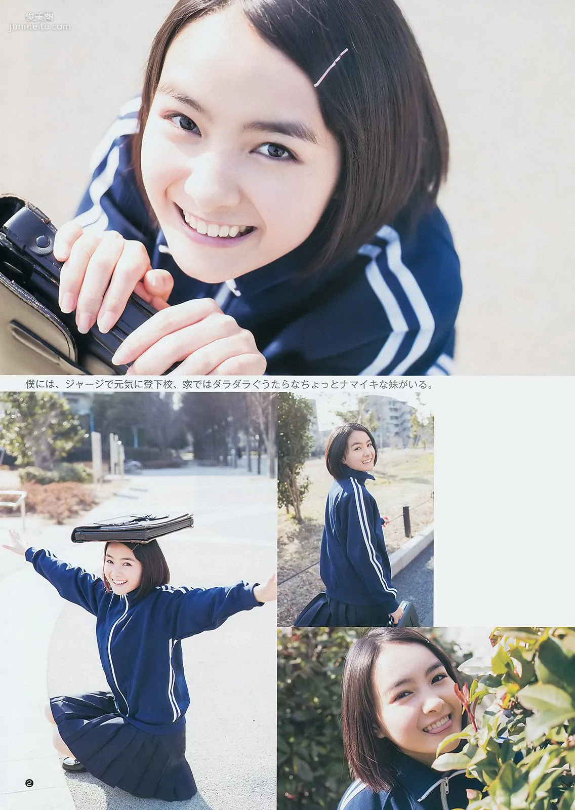 最上もが 葵わかな [Weekly Young Jump] 2014年No.27 寫真雜志 10