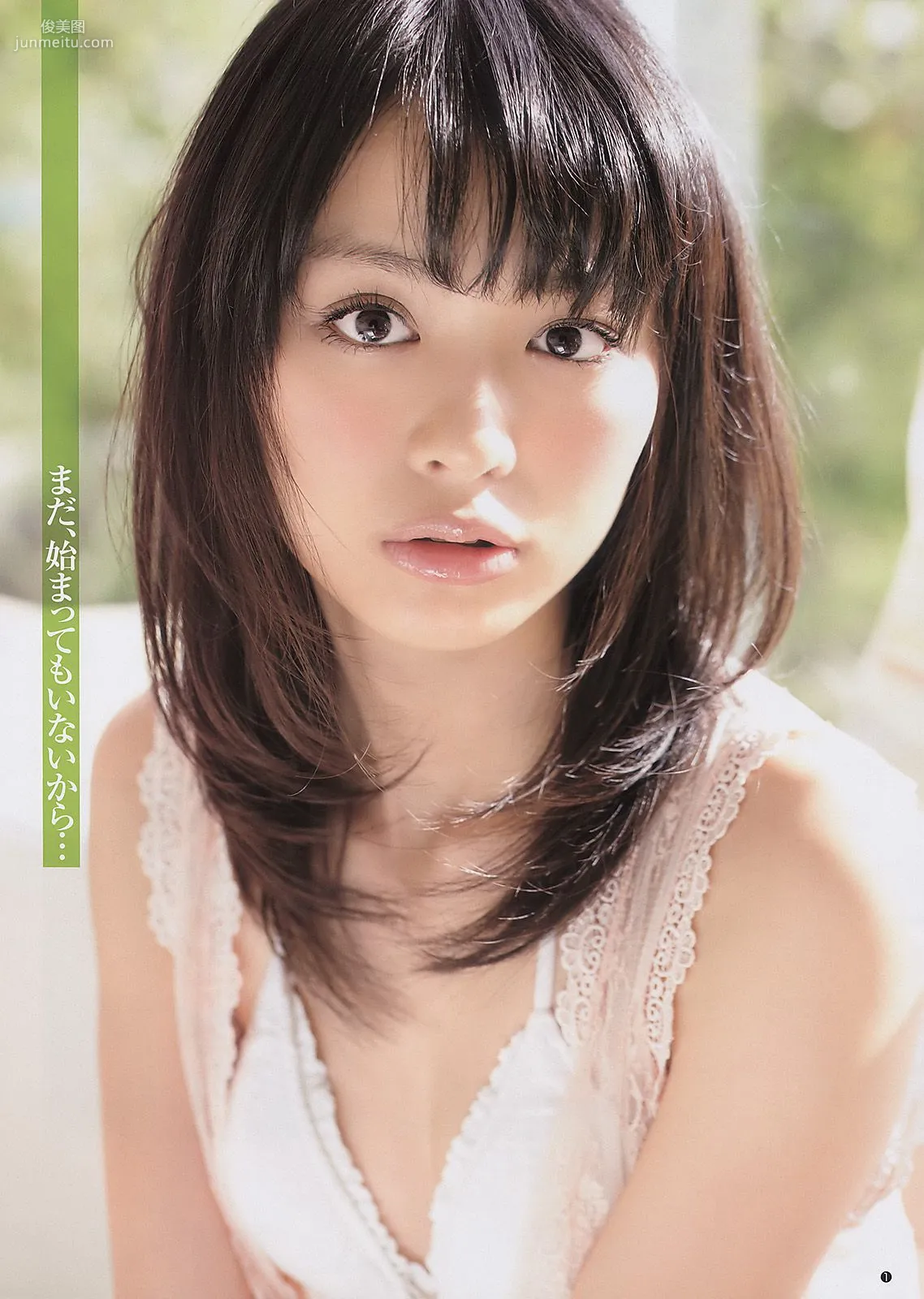 内田理央 池田夏希 [Weekly Young Jump] 2011年No.14 寫真雜志 2