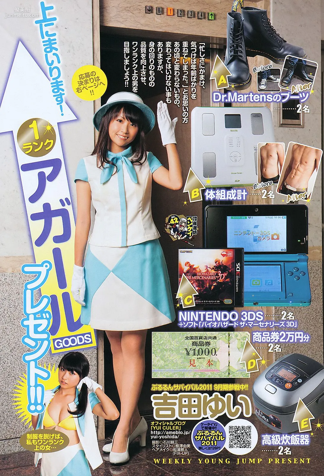 AKB48 YJ7 [Weekly Young Jump] 2011年No.42 寫真雜志 13