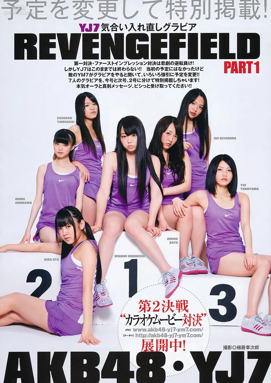渡辺麻友 山内鈴蘭 [Weekly Young Jump] 2011年No.27 寫真雜志 15
