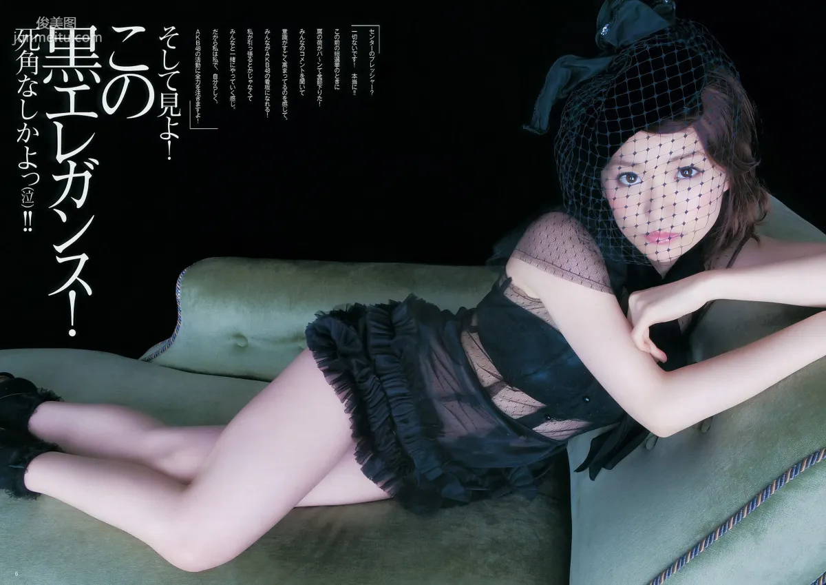 大島優子 乃木坂46 AKB48 ウェイティングガールズ [Weekly Young Jump] 2012年No.40 寫真雜志 7