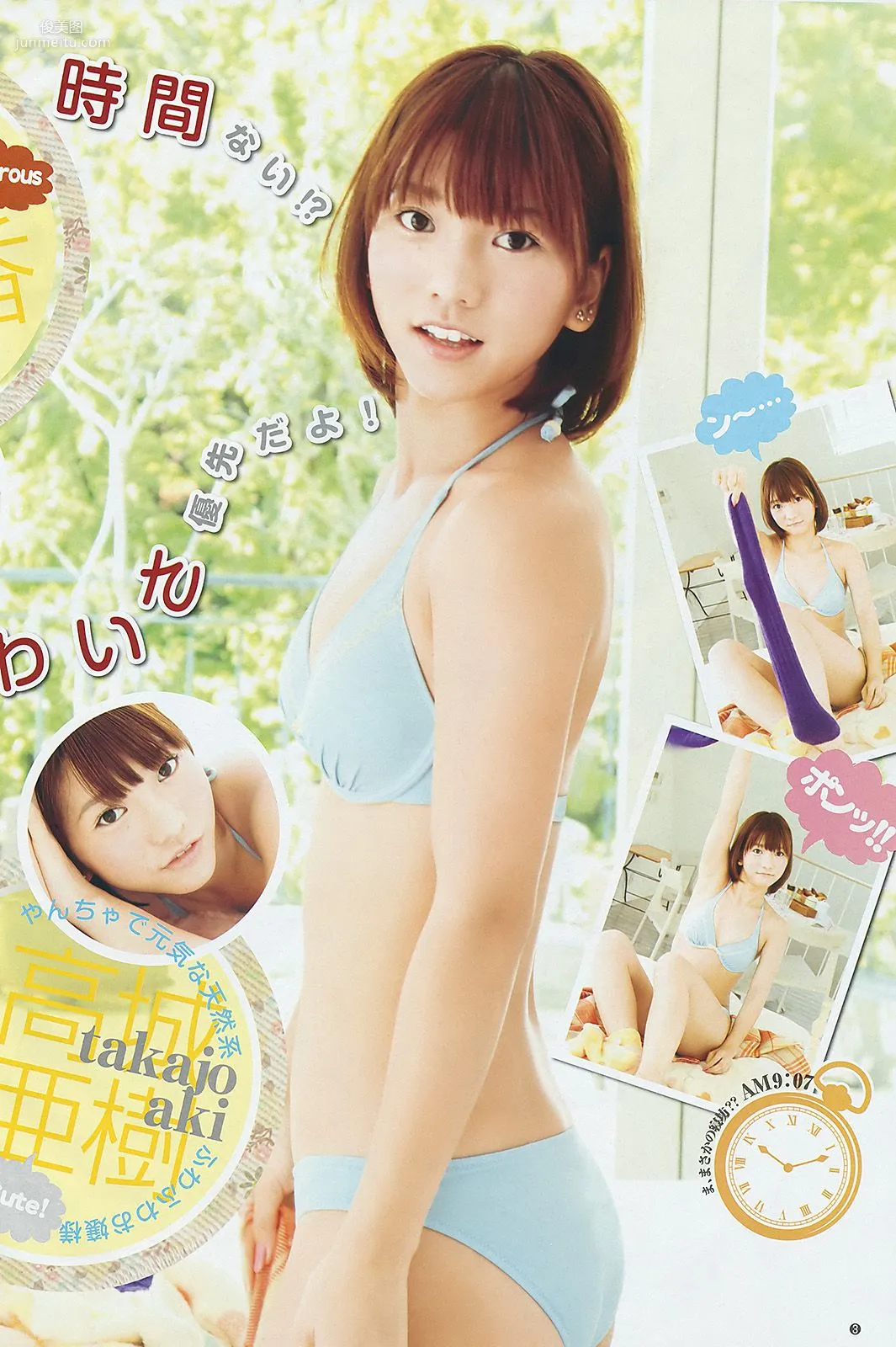 フレンチ･キス 篠田麻裡子 [Weekly Young Jump] 2011年No.52 寫真雜志 4
