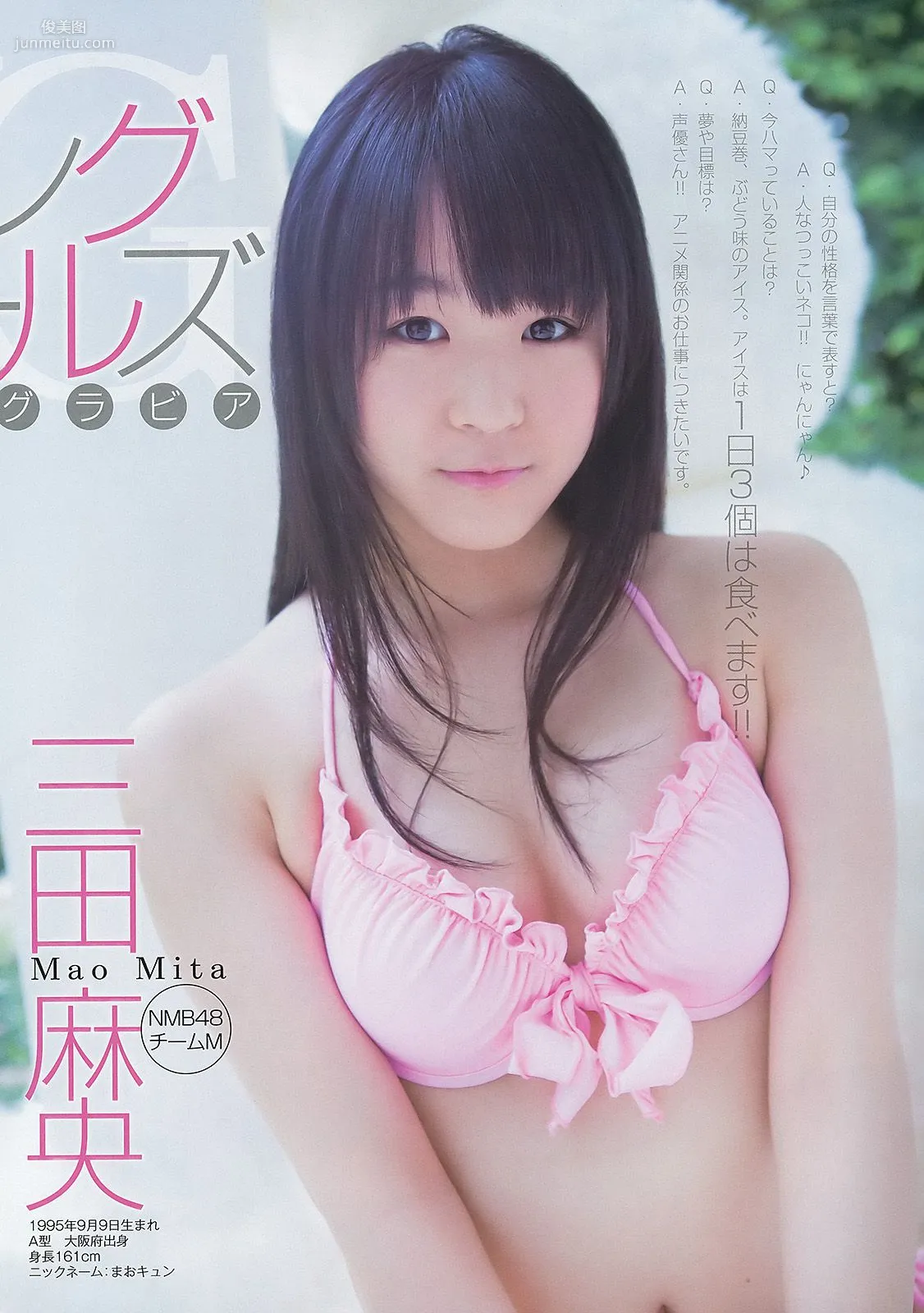 大島優子 乃木坂46 AKB48 ウェイティングガールズ [Weekly Young Jump] 2012年No.40 寫真雜志 17