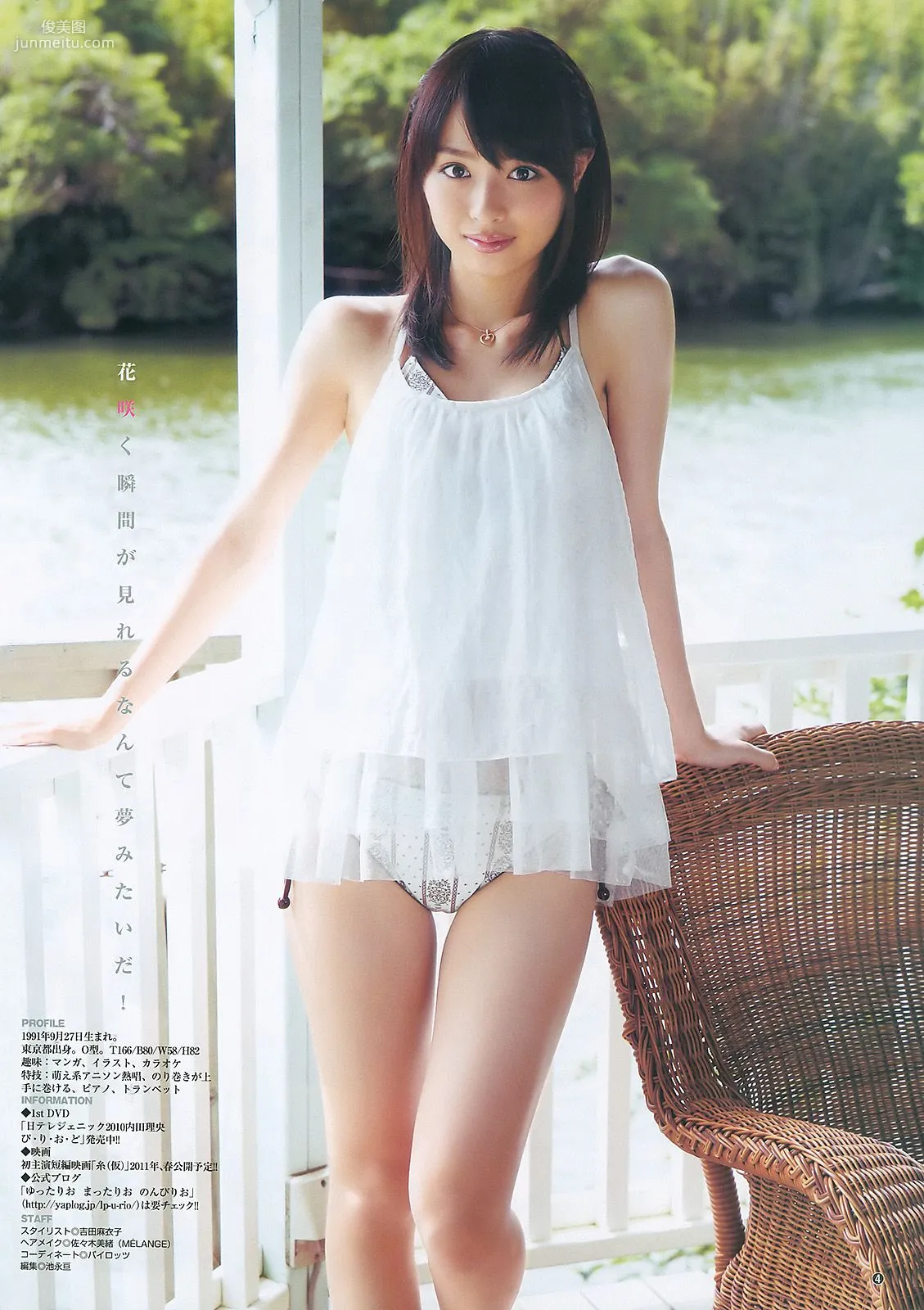 佐々木希 内田理央 [Weekly Young Jump] 2011年No.03 寫真雜志 13