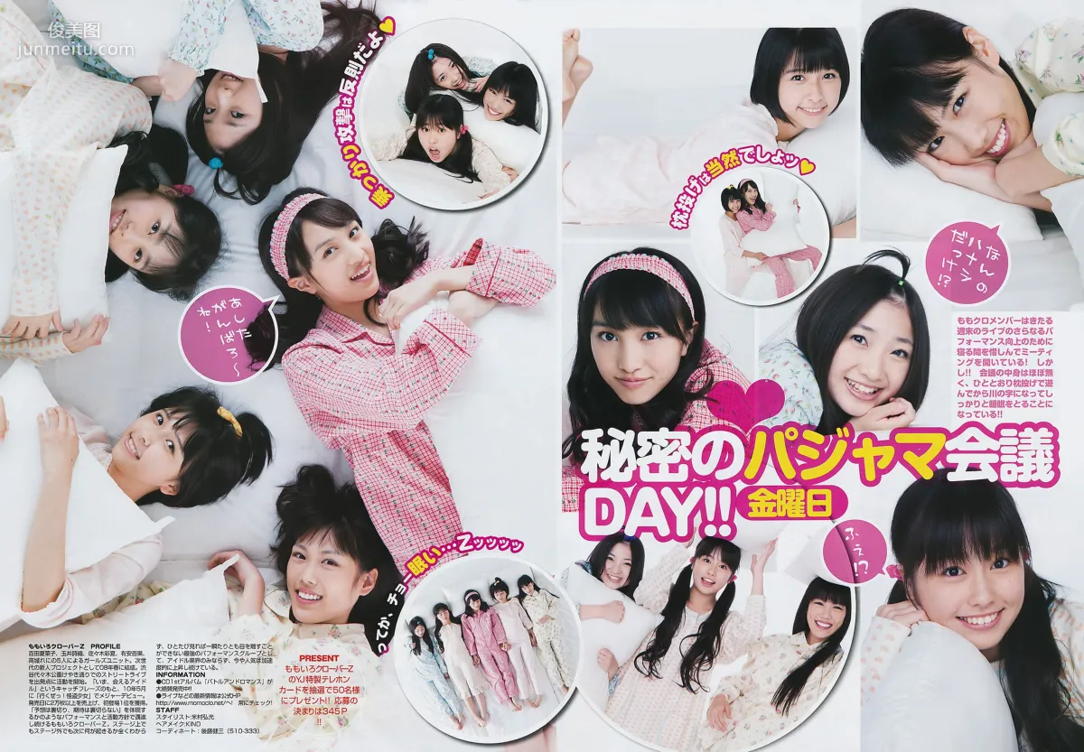 ももいろクローバーZ 藤原令子 [Weekly Young Jump] 2011年No.43 寫真雜志 5