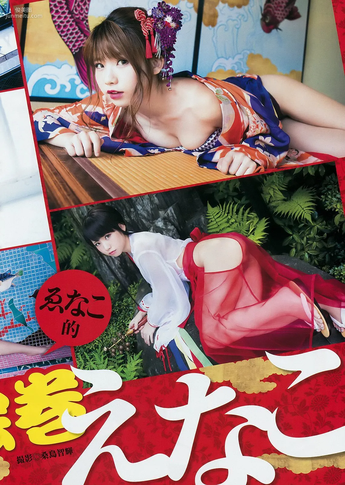 えなこ 小日向結衣 加藤裡保菜 [Weekly Young Jump] 2017年No.30 寫真雜志 3