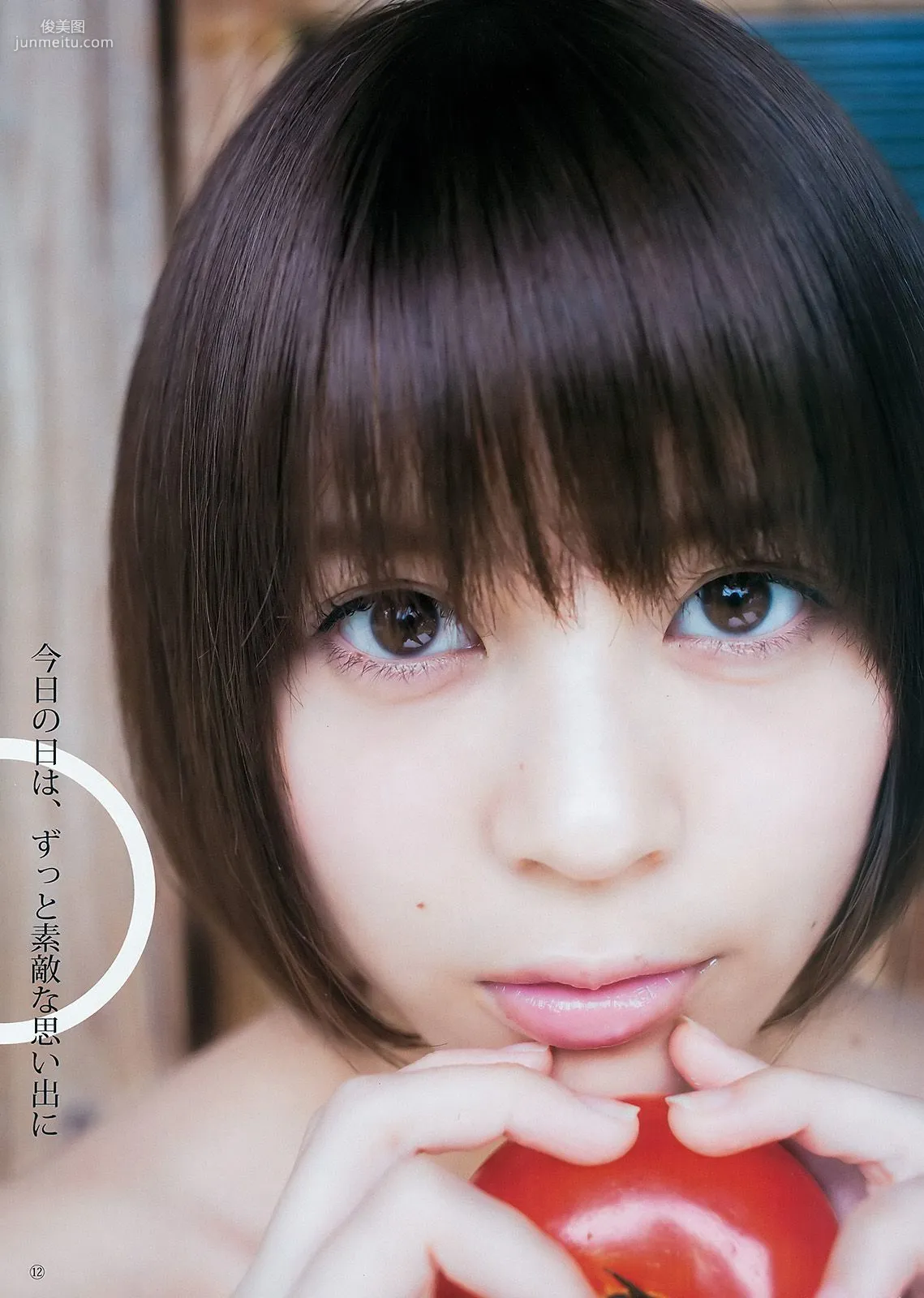 吉﨑綾《福岡の奇跡》 [Weekly Young Jump] 2016年No.26 寫真雜志 12