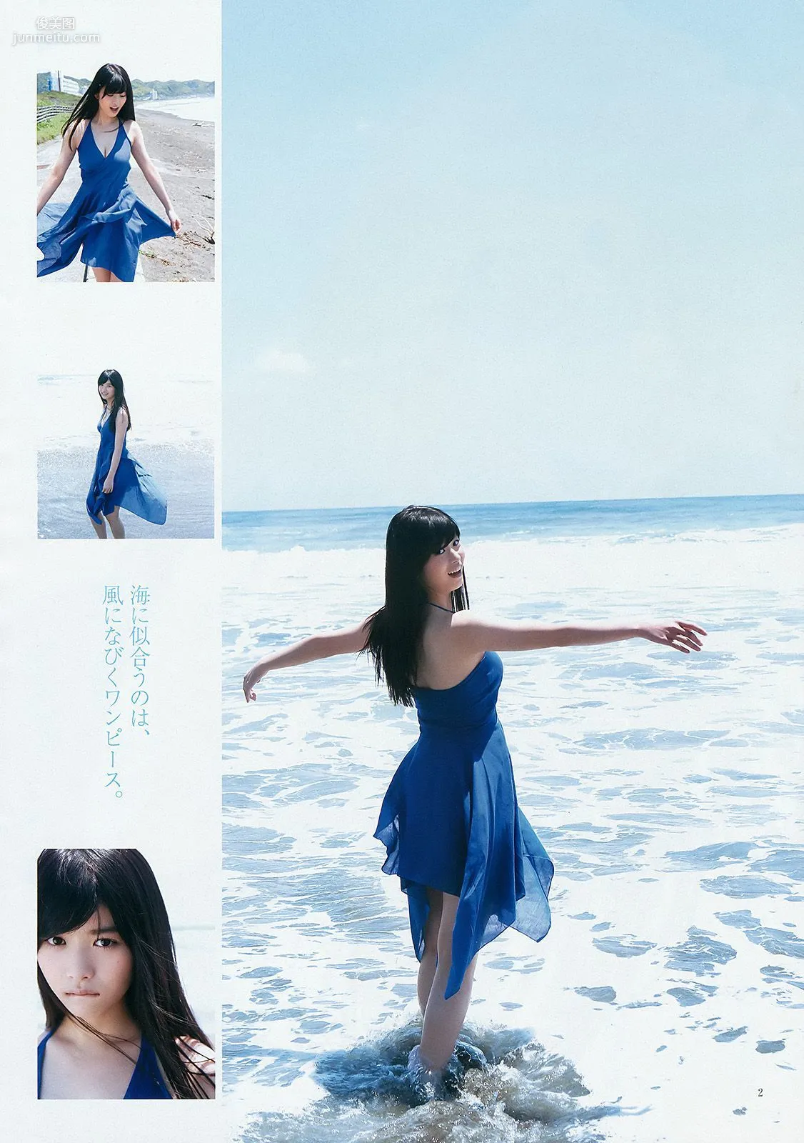 禦伽ねこむ 馬場ふみか [Weekly Young Jump] 2015年No.29 寫真雜志 10