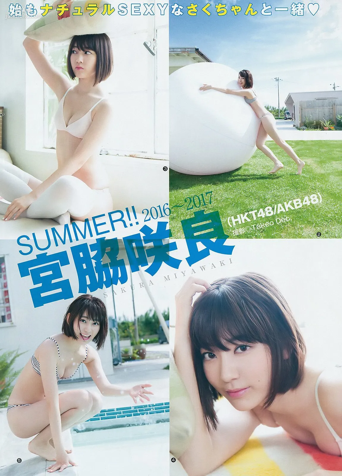 宮脇咲良 えなこ [Weekly Young Jump] 2017年No.05-06 寫真雜志 3