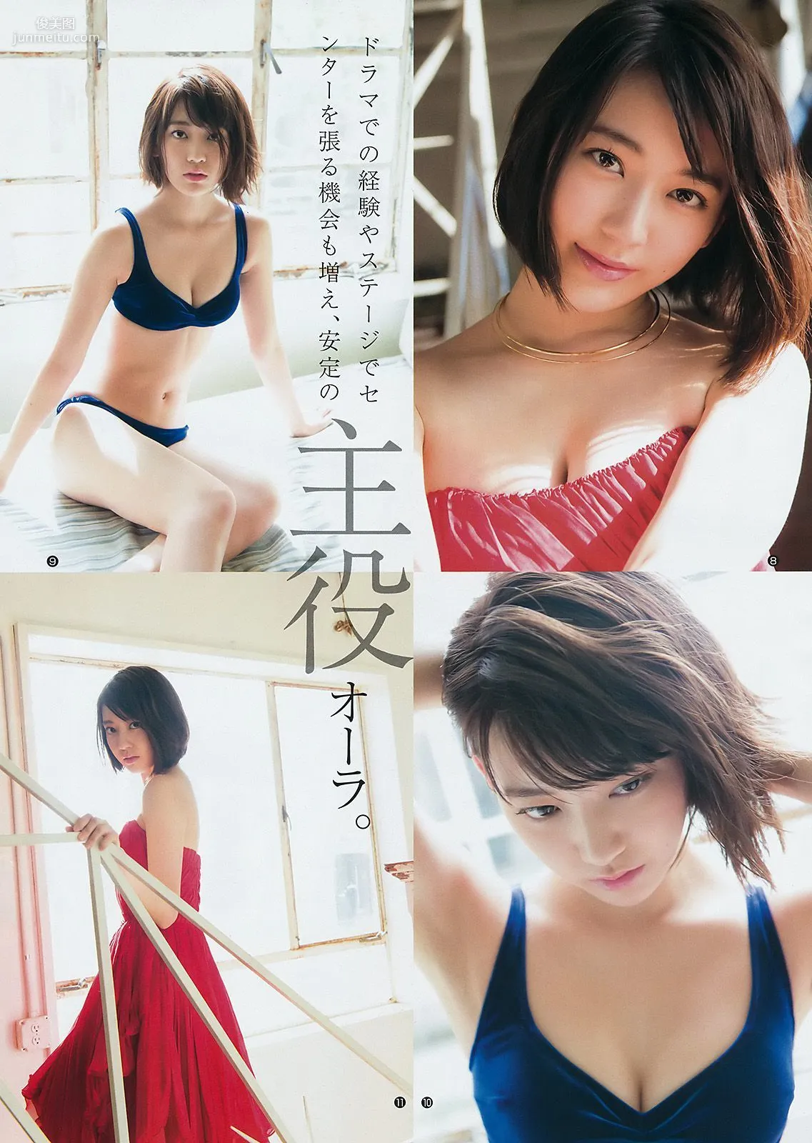 宮脇咲良 えなこ [Weekly Young Jump] 2017年No.05-06 寫真雜志 6