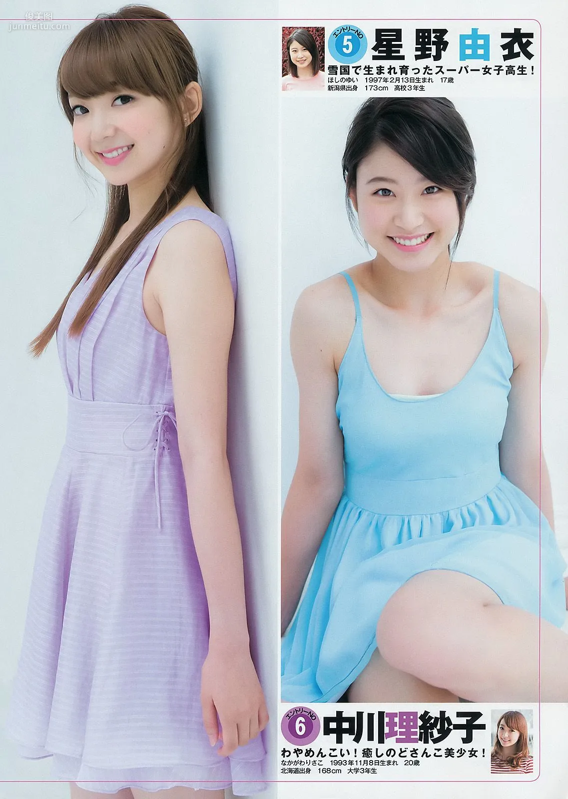 篠田麻裡子 ギャルコン2014 [Weekly Young Jump] 2014年No.43 寫真雜志 12