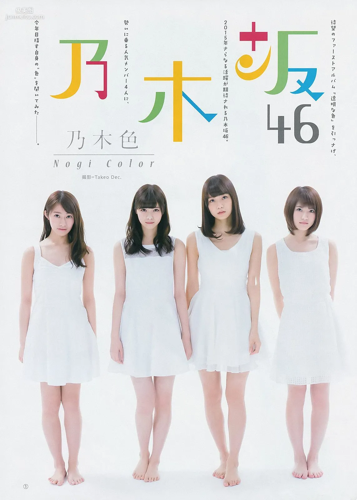 大島優子 乃木坂46 [Weekly Young Jump] 2015年No.06-07寫真雜志 10