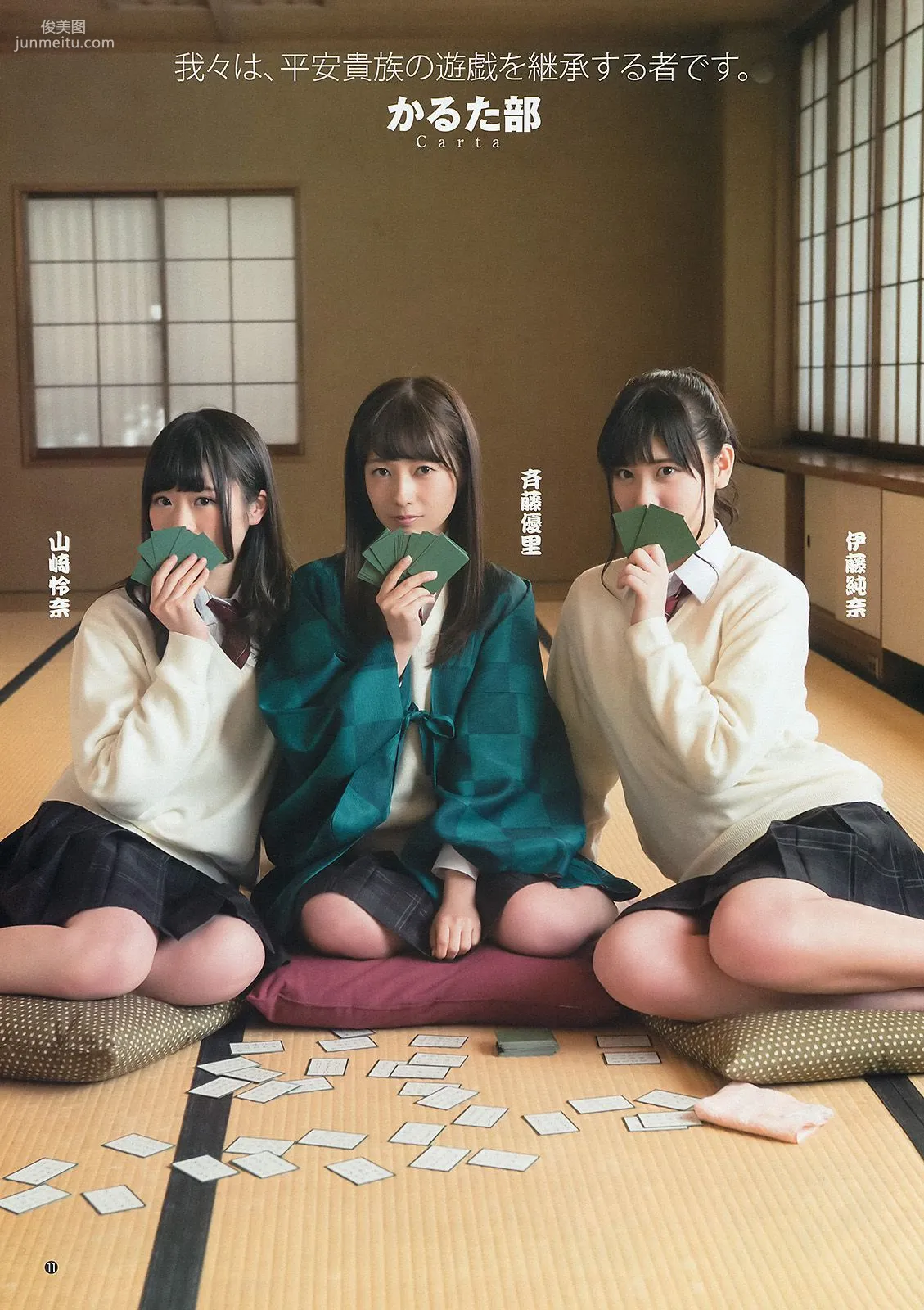 日本少女