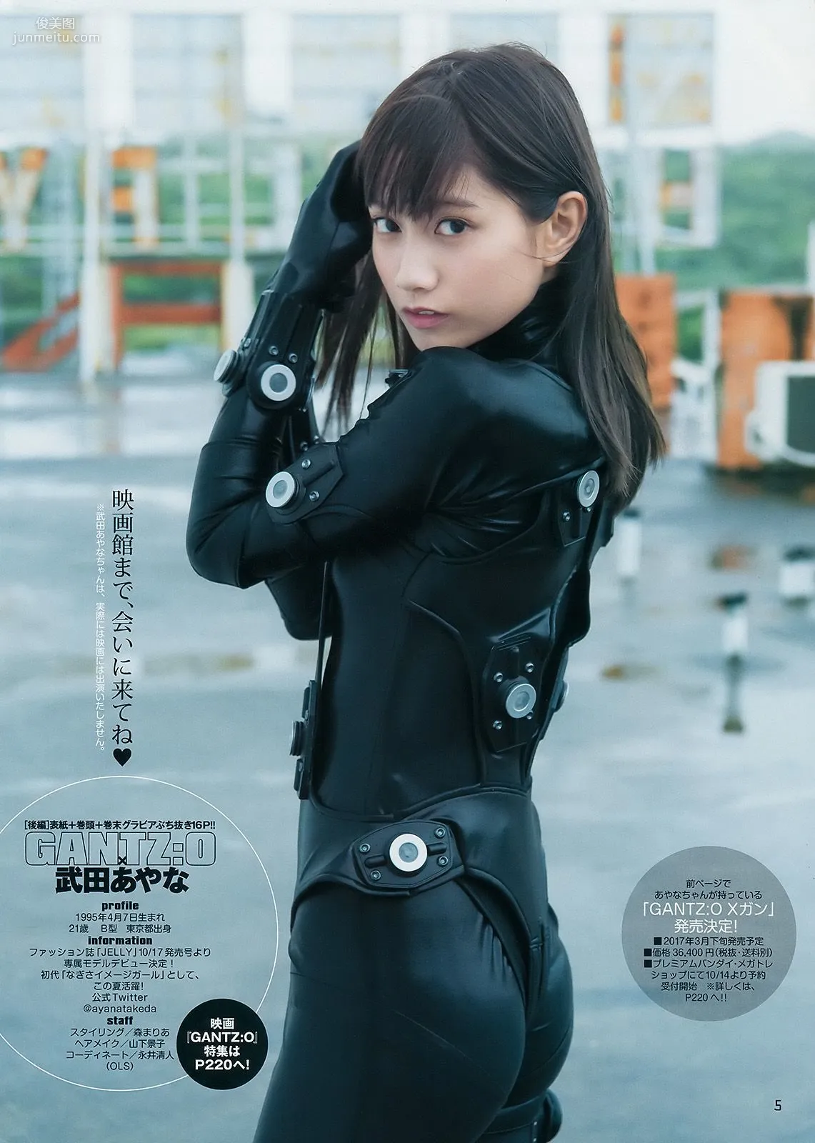 武田あやな《台風が過ぎるまで。》 [Weekly Young Jump] 2016年No.46 寫真雜志 14