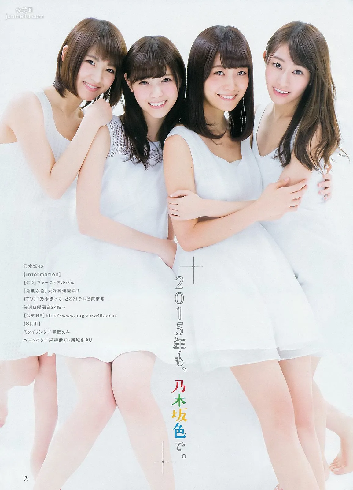 大島優子 乃木坂46 [Weekly Young Jump] 2015年No.06-07寫真雜志 16