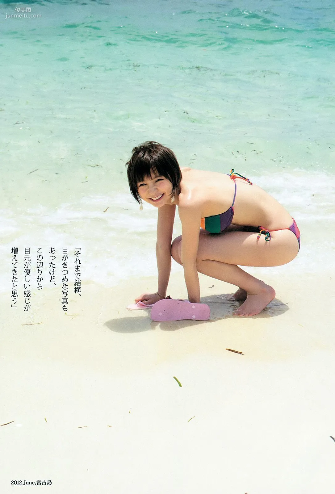 篠田麻裡子 最上もが [Weekly Young Jump] 2016年No.04-05寫真雜志 27