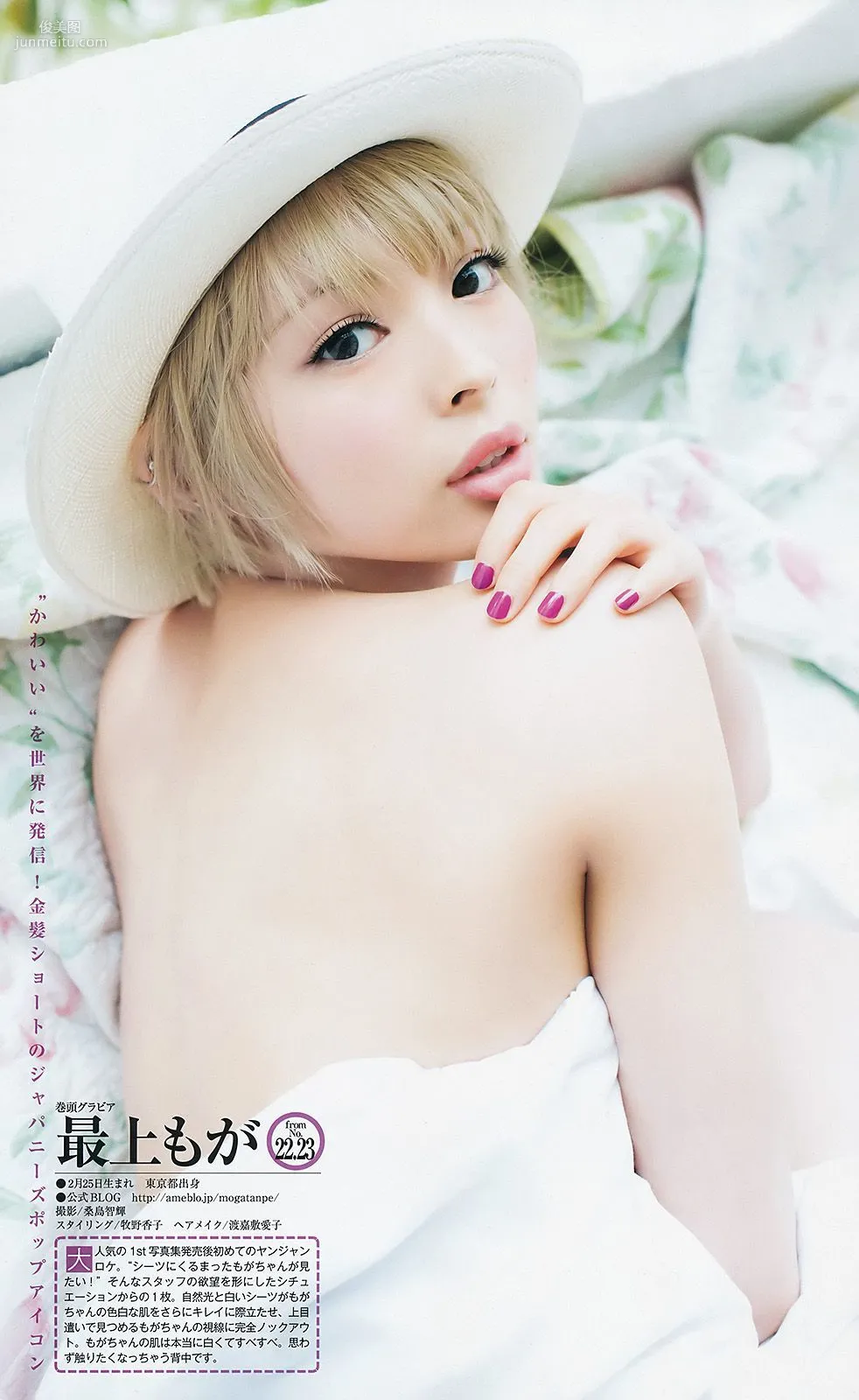 宮脇咲良 えなこ [Weekly Young Jump] 2017年No.05-06 寫真雜志 20